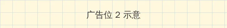 在荒废神社中继续调查 侧栏广告位